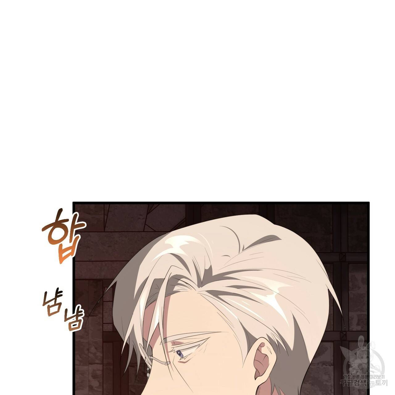 맛본 김에 꿀꺽! 28화 17