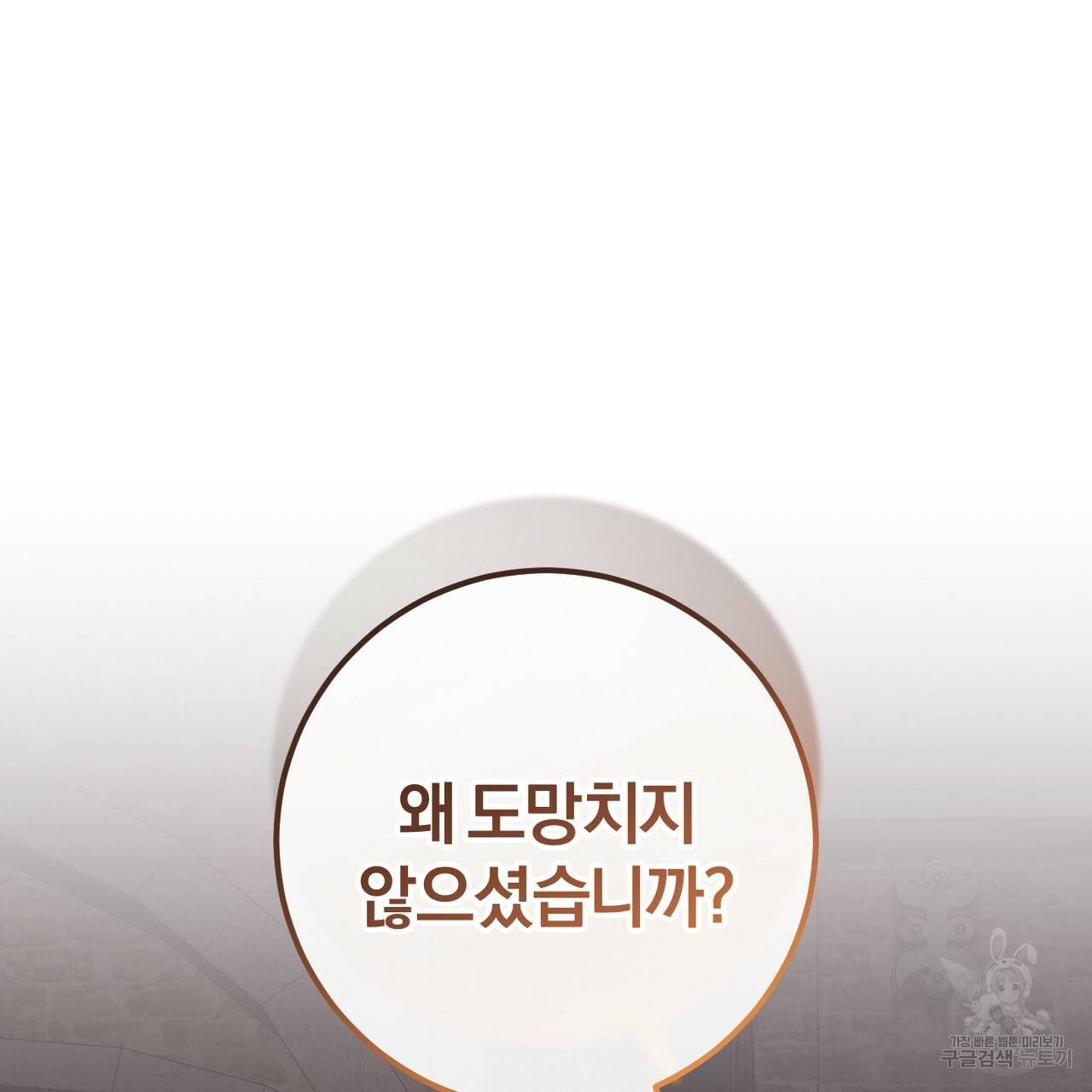 맛본 김에 꿀꺽! 28화 22
