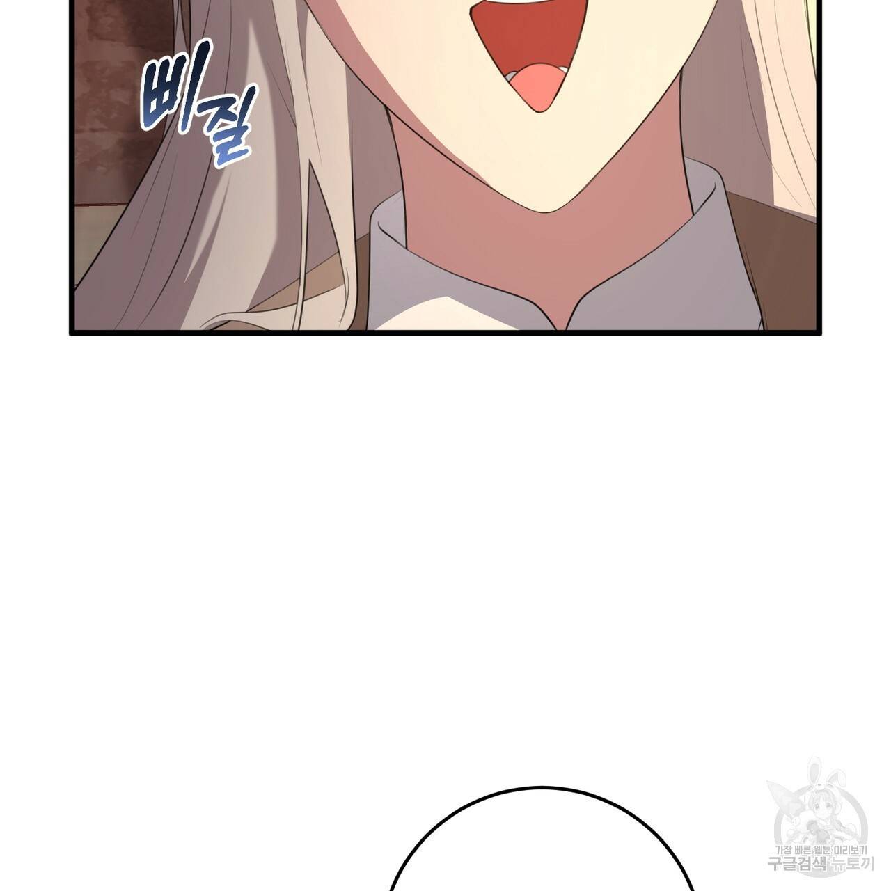 맛본 김에 꿀꺽! 28화 30