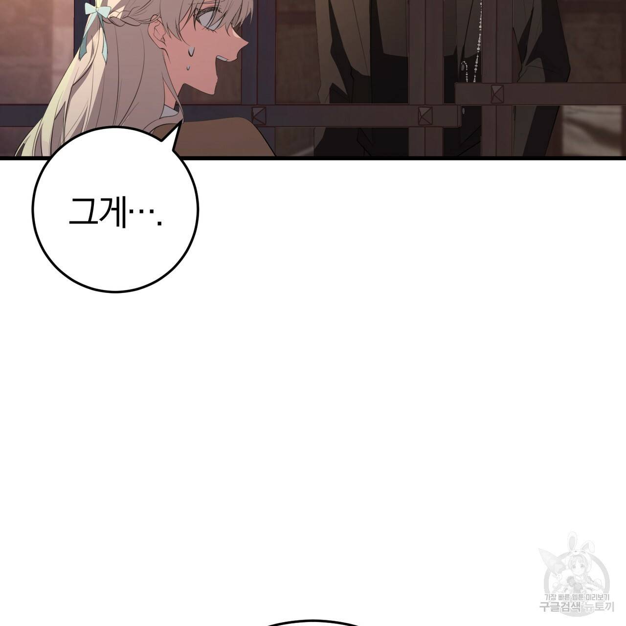 맛본 김에 꿀꺽! 28화 32