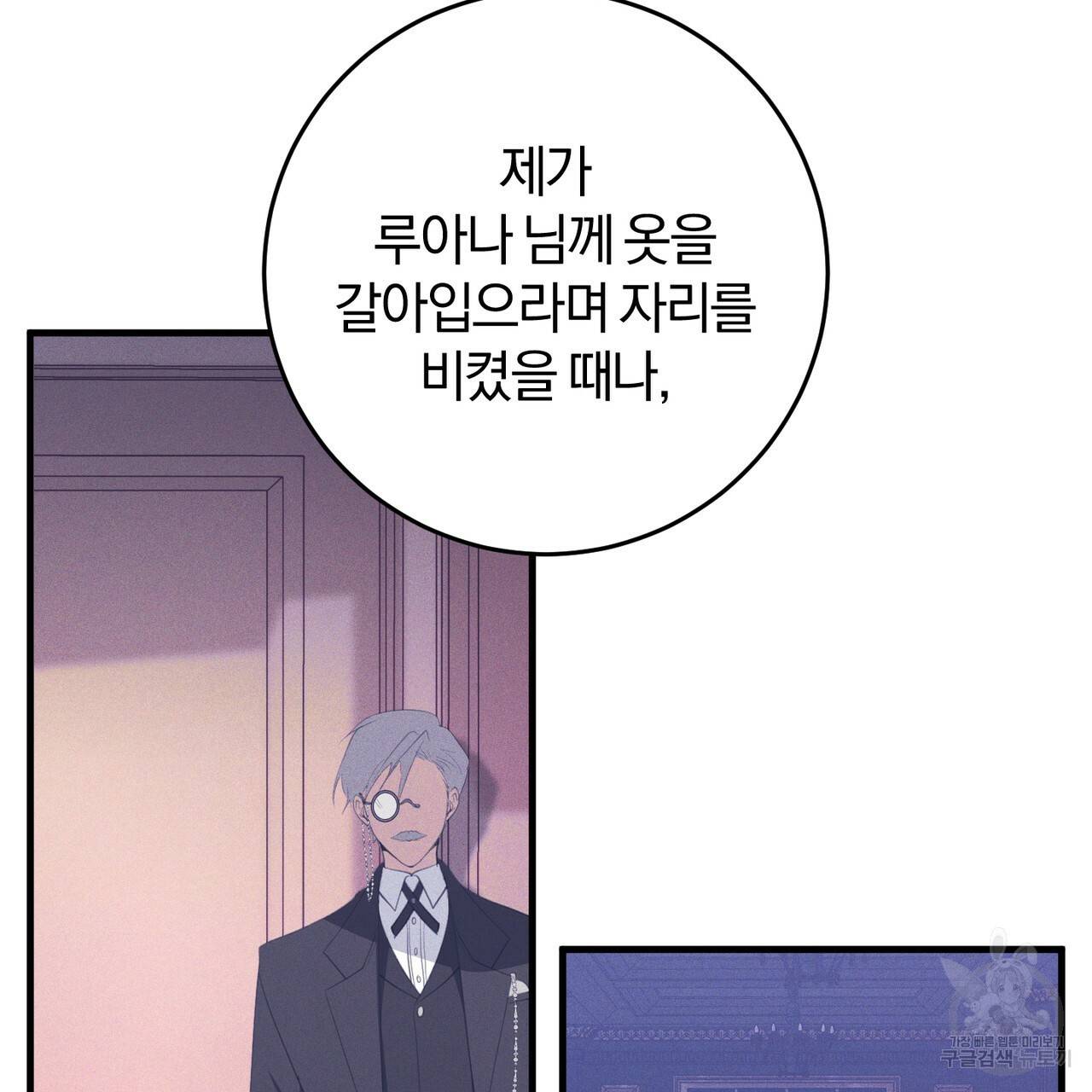맛본 김에 꿀꺽! 28화 33