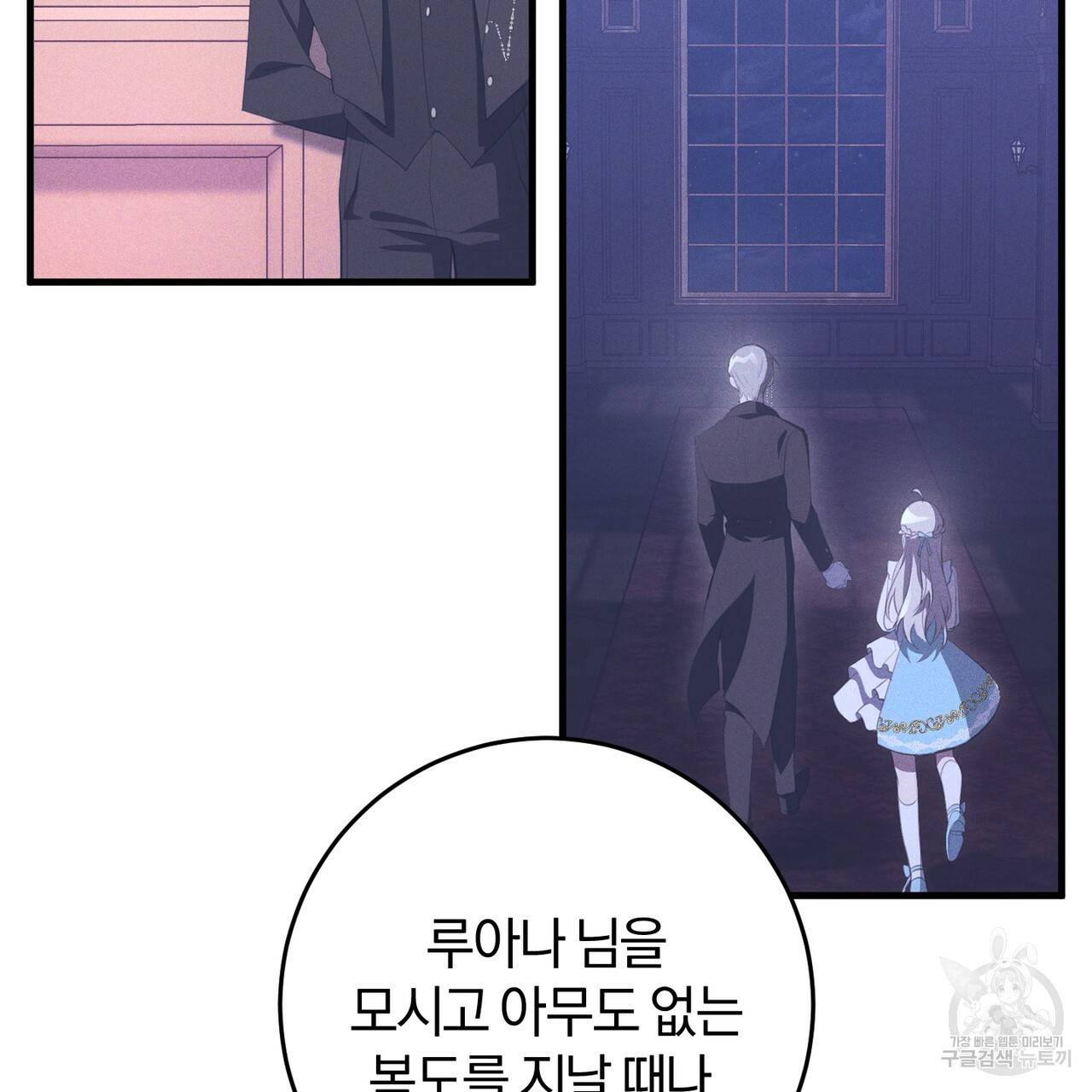 맛본 김에 꿀꺽! 28화 34
