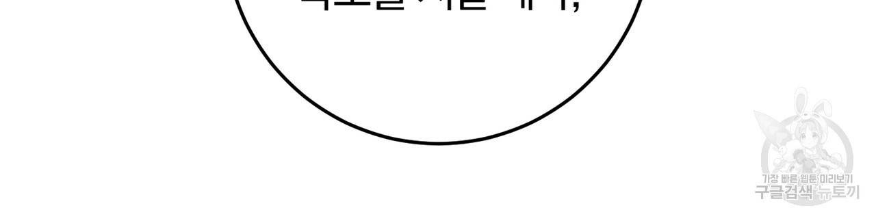 맛본 김에 꿀꺽! 28화 35