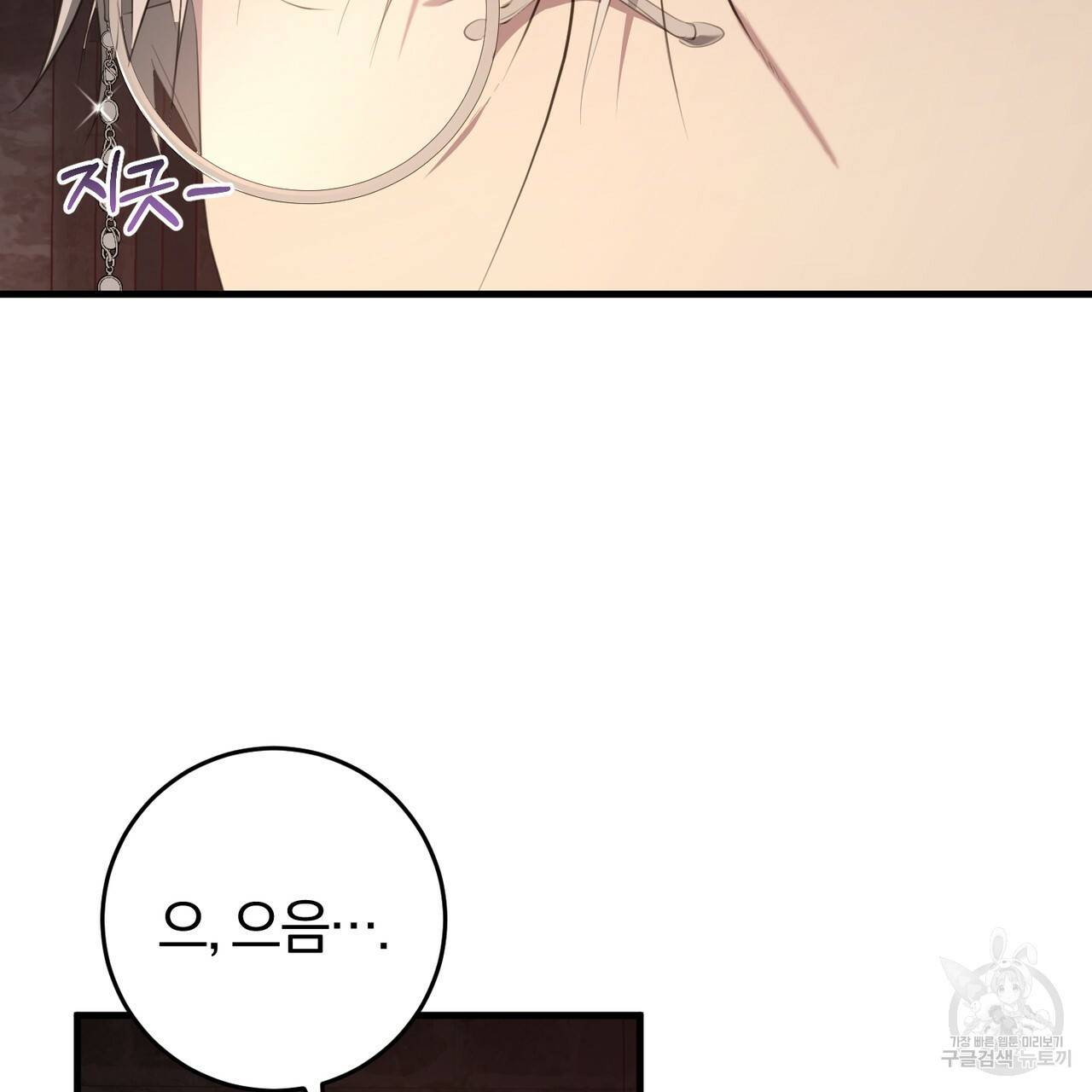 맛본 김에 꿀꺽! 28화 37
