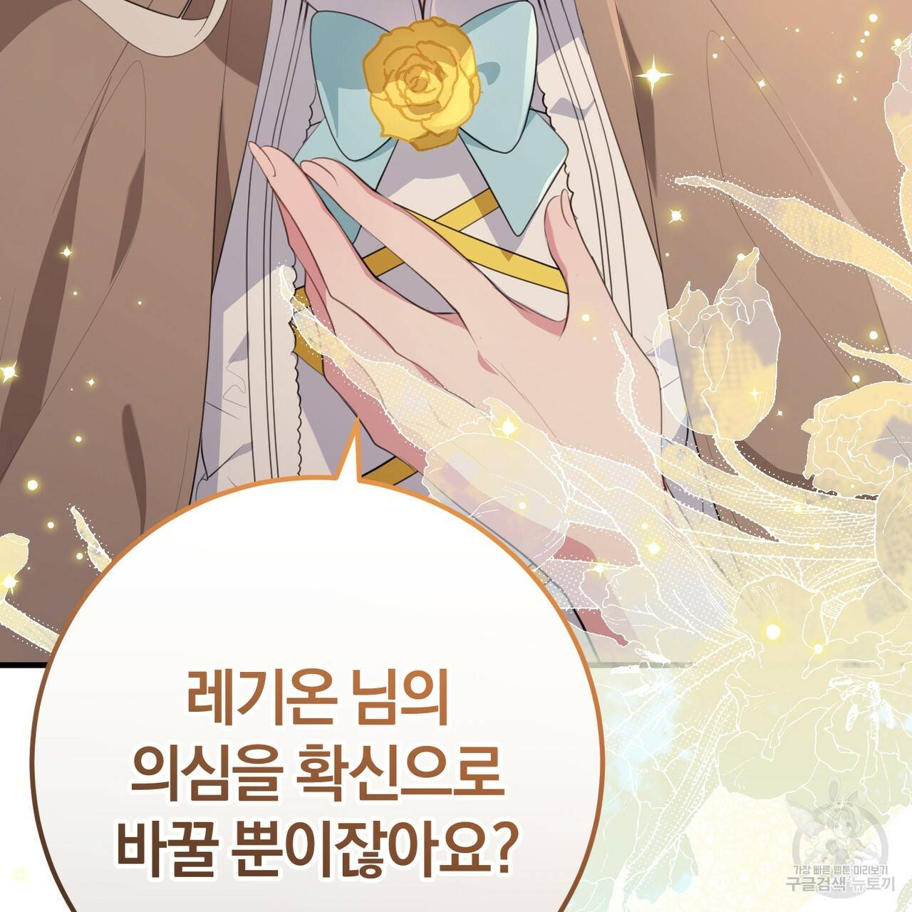 맛본 김에 꿀꺽! 28화 41