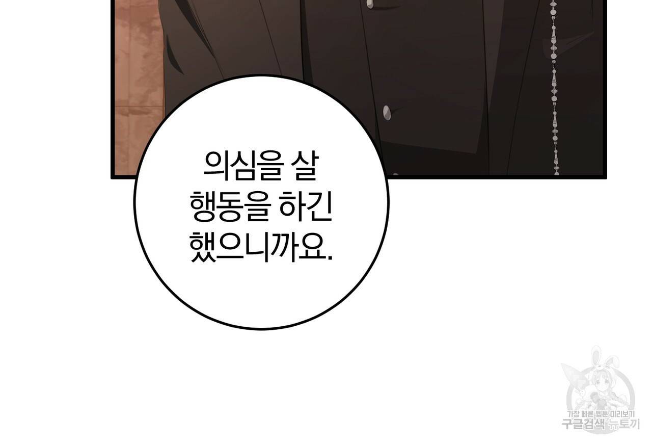 맛본 김에 꿀꺽! 28화 44