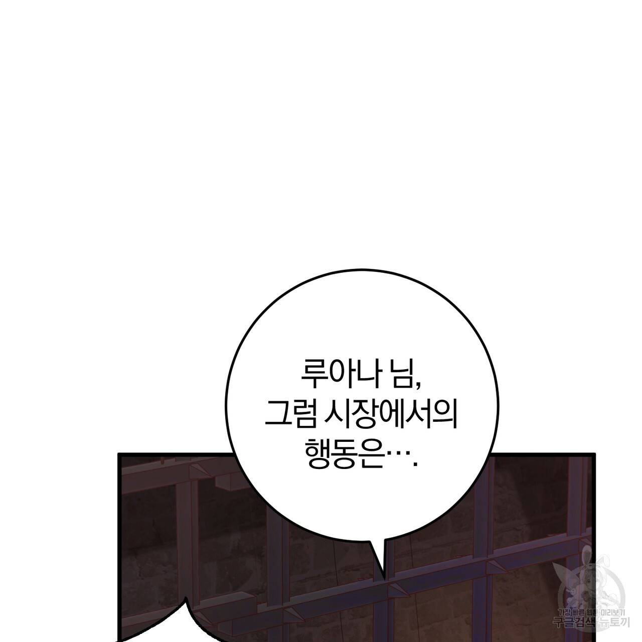 맛본 김에 꿀꺽! 28화 49