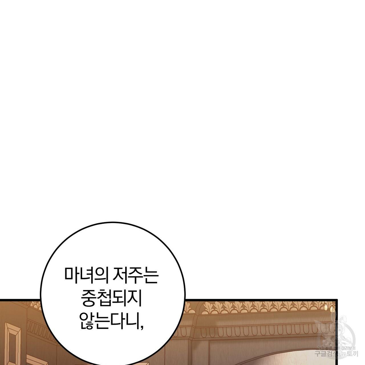 맛본 김에 꿀꺽! 28화 55