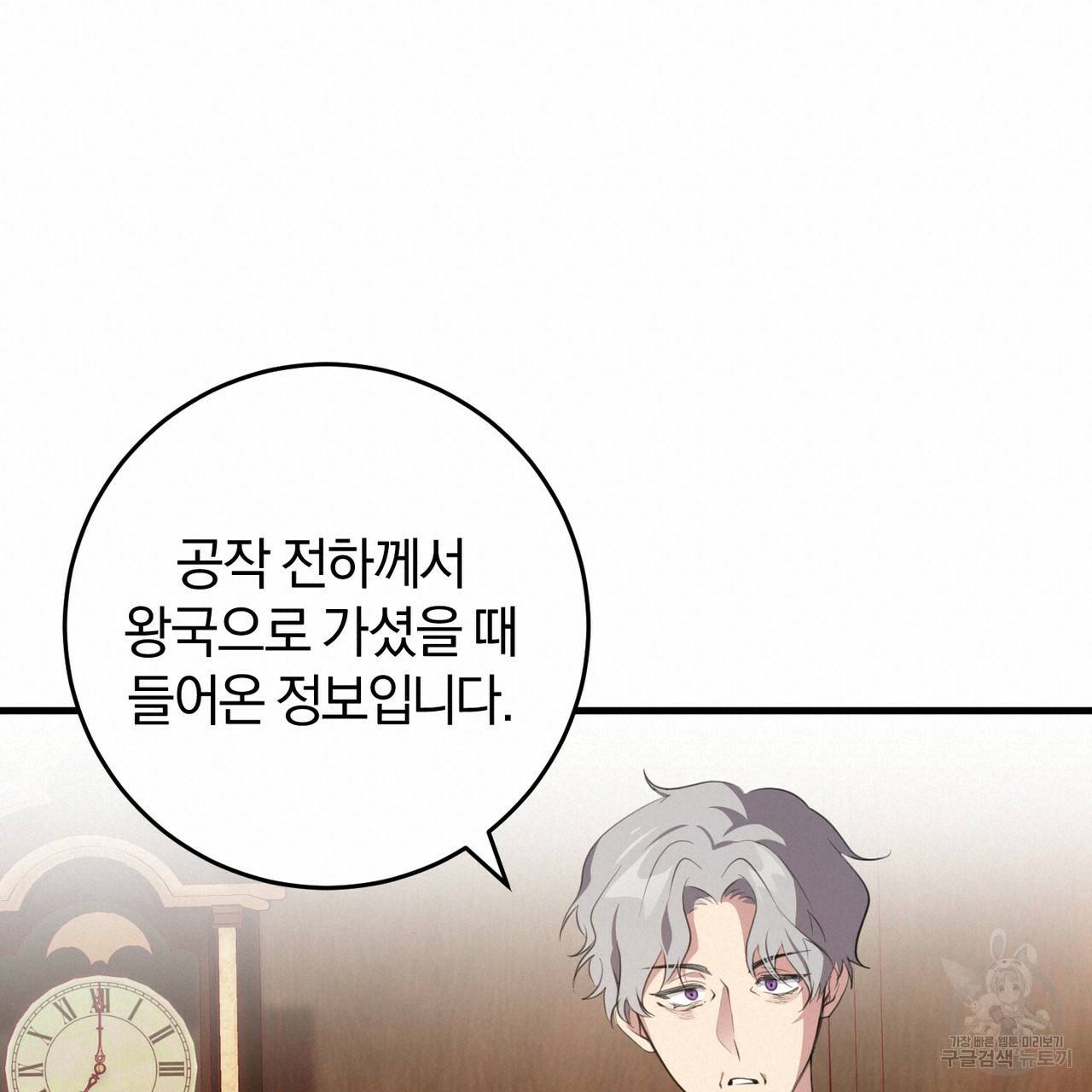 맛본 김에 꿀꺽! 28화 59