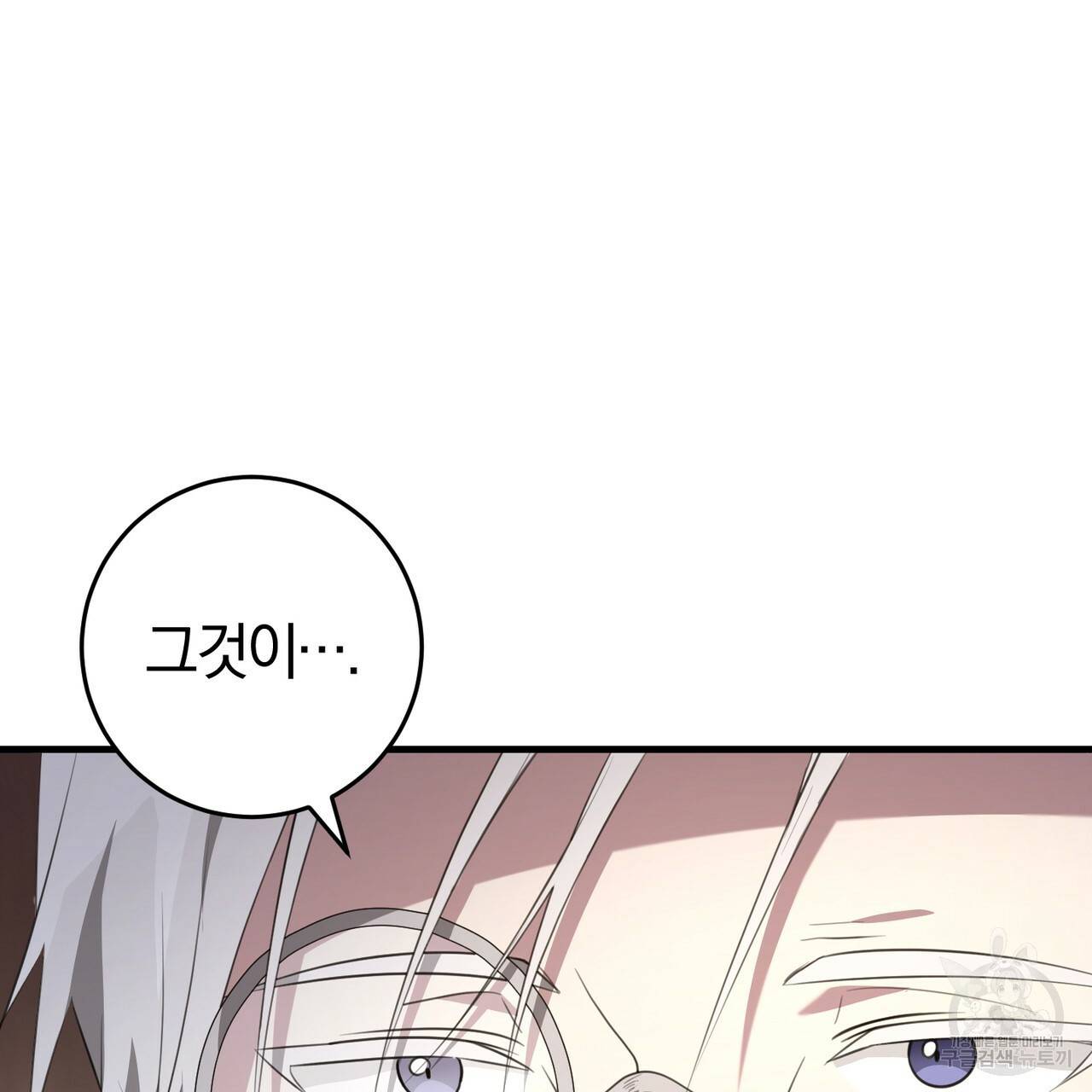 맛본 김에 꿀꺽! 28화 90