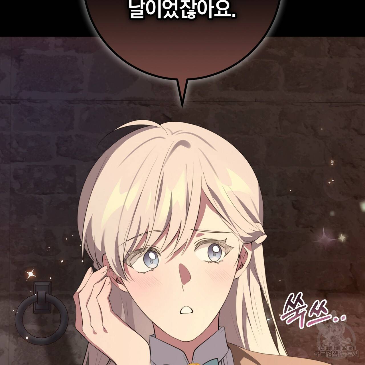 맛본 김에 꿀꺽! 28화 93