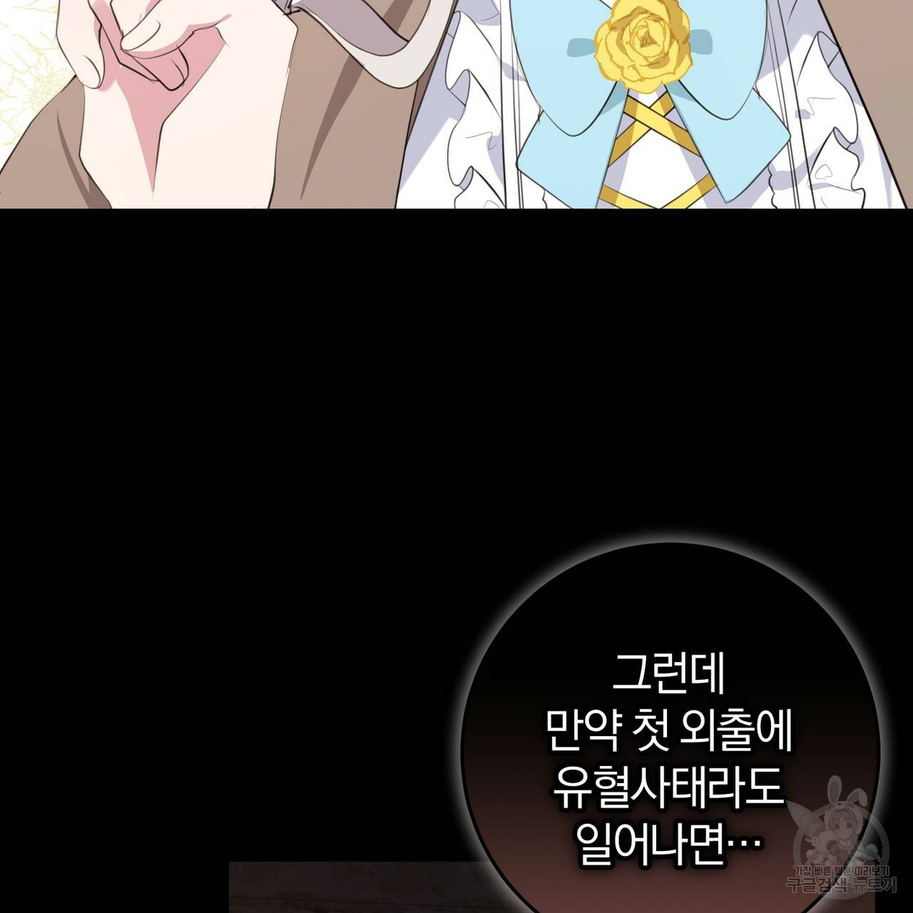 맛본 김에 꿀꺽! 28화 100