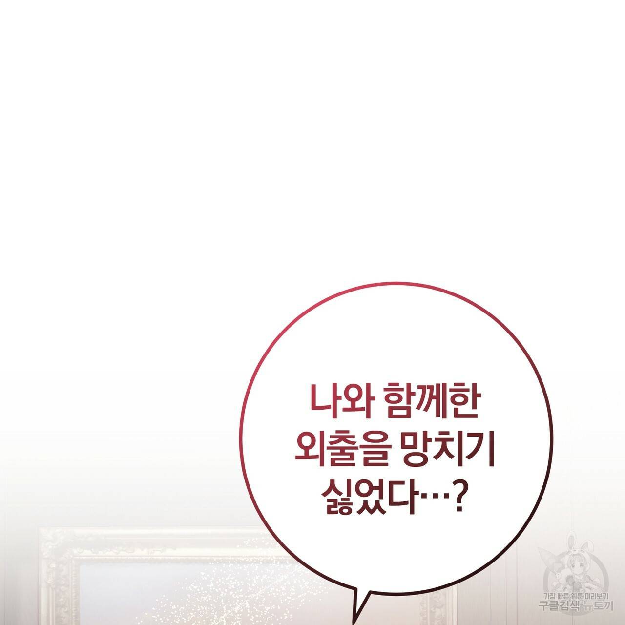 맛본 김에 꿀꺽! 28화 109