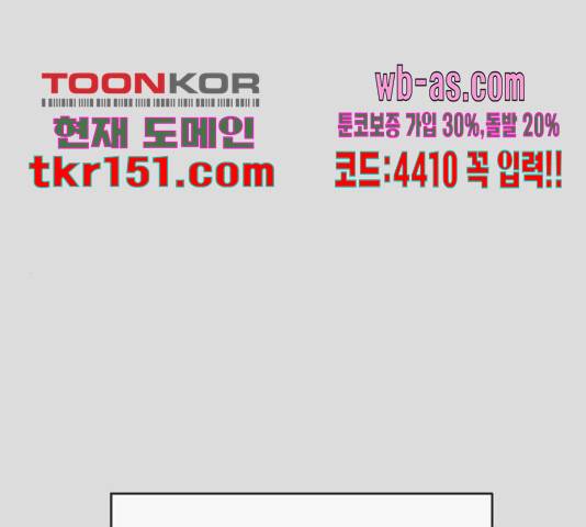 너의 미소가 함정 105화 1