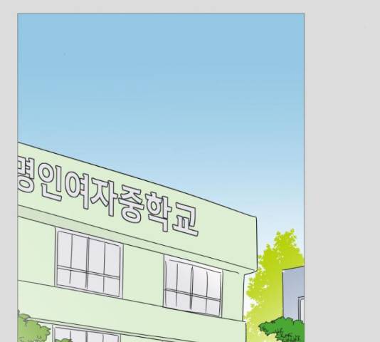 너의 미소가 함정 105화 3