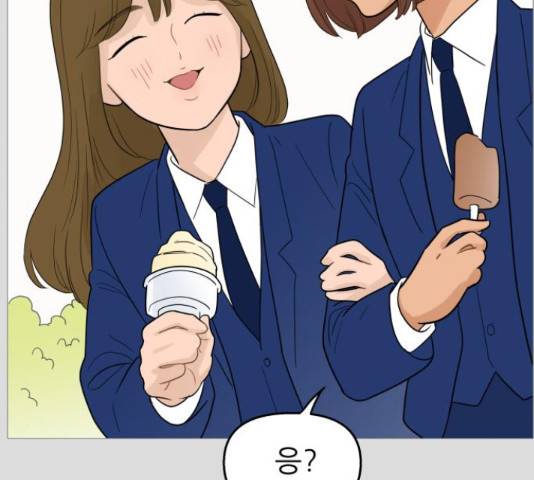 너의 미소가 함정 105화 15