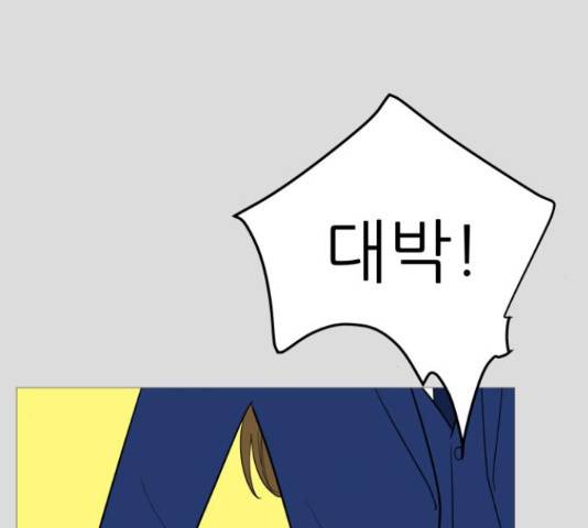 너의 미소가 함정 105화 20
