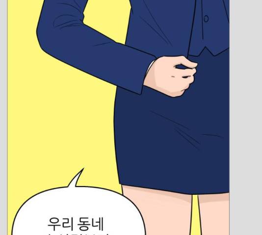 너의 미소가 함정 105화 21