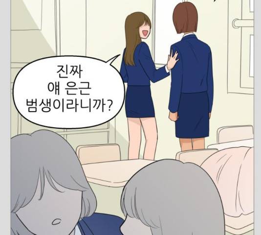 너의 미소가 함정 105화 26