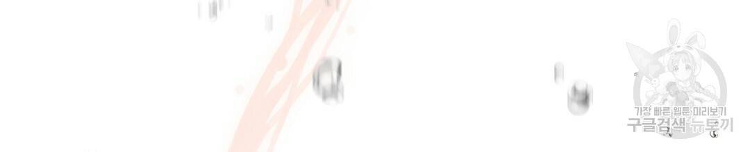 그날의 배신을 알지 못하여 1화 2