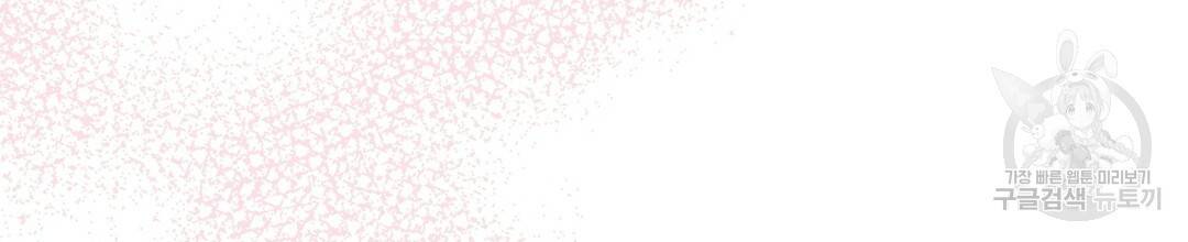 그날의 배신을 알지 못하여 1화 18