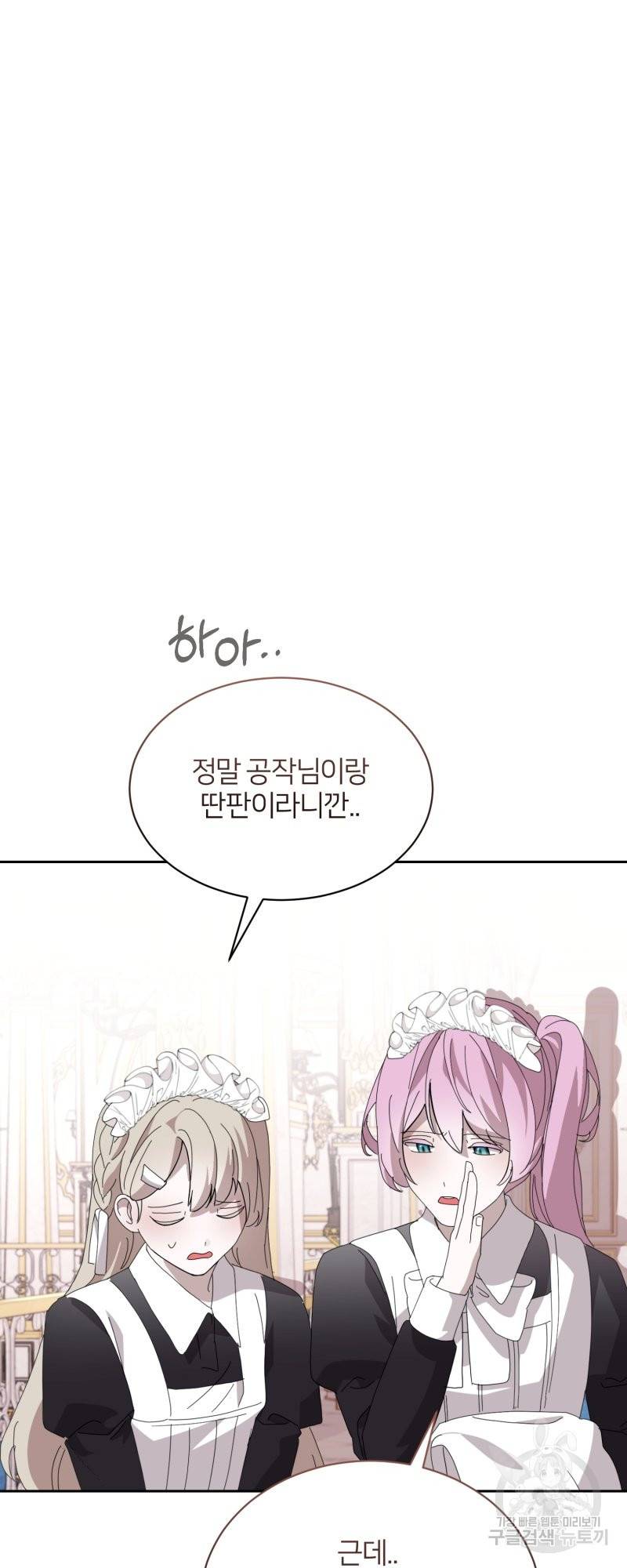 악역은 곱게 죽고 싶다 32화 5