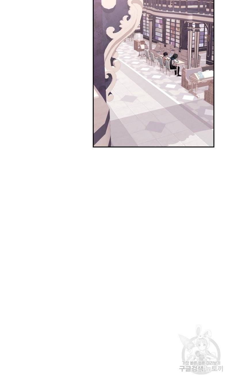 악역은 곱게 죽고 싶다 32화 8