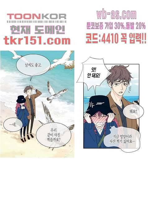 울트라 비서 60화 3
