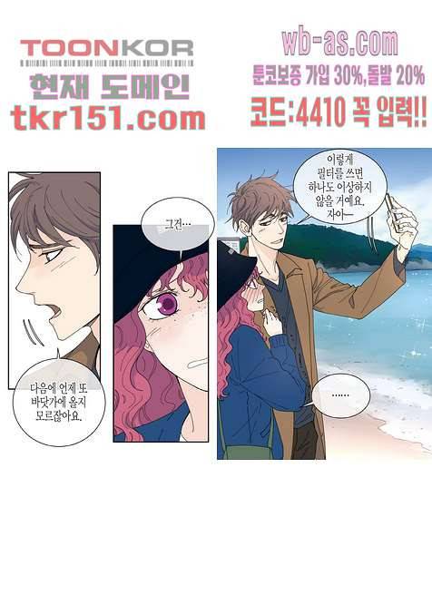 울트라 비서 60화 5