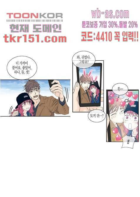 울트라 비서 60화 6