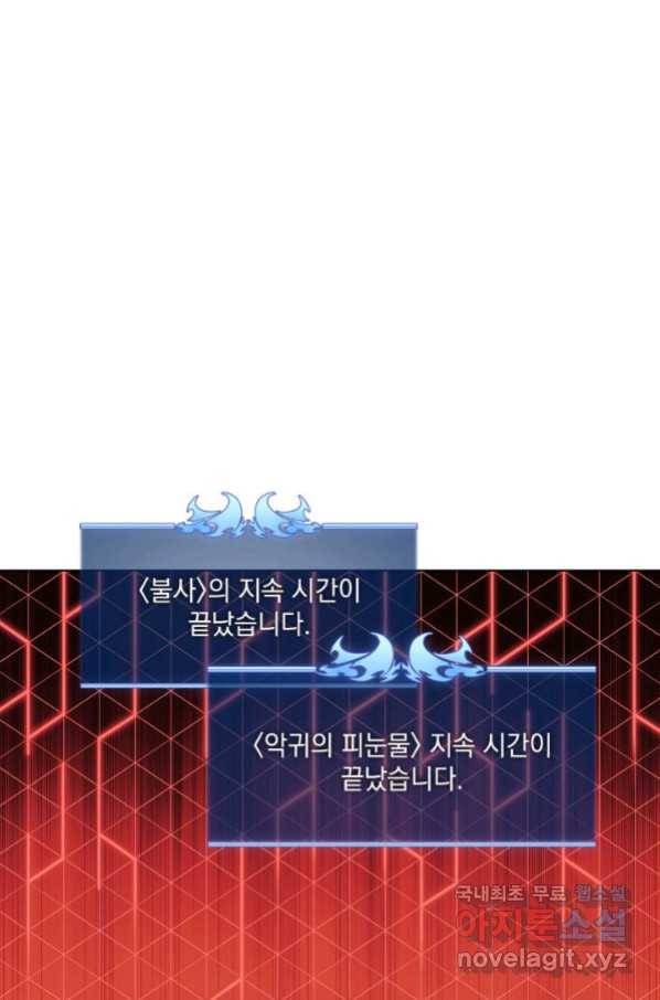 템빨(카카오) 149화 2