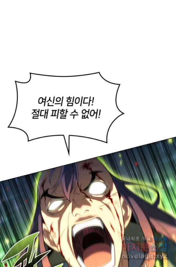 템빨(카카오) 149화 5