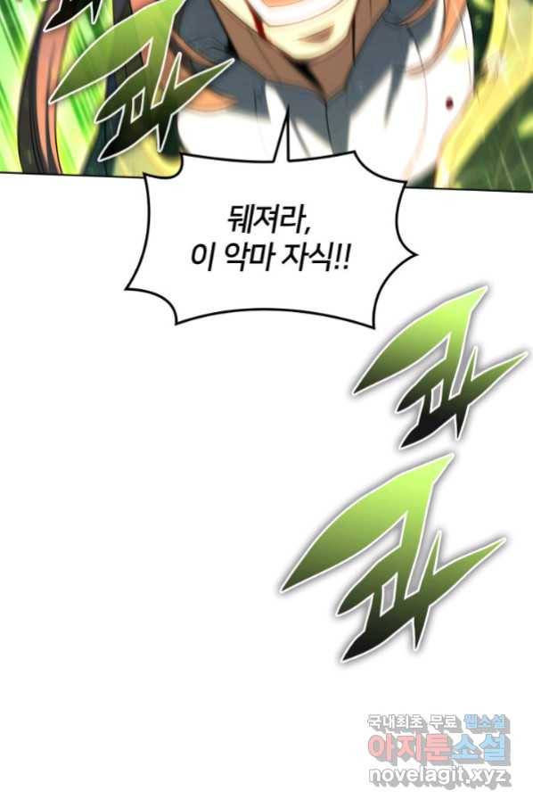 템빨(카카오) 149화 6