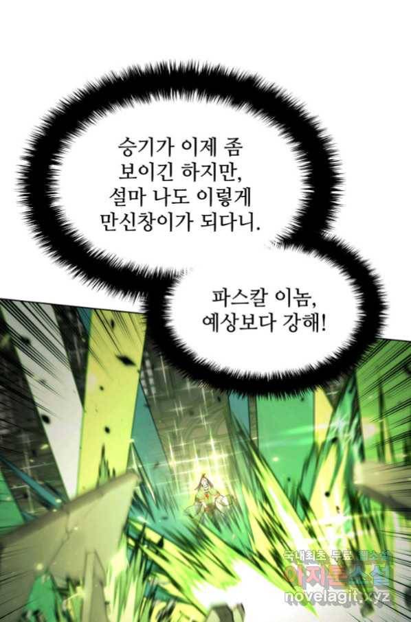 템빨(카카오) 149화 7