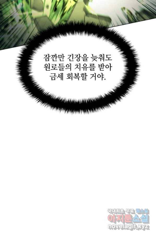 템빨(카카오) 149화 8