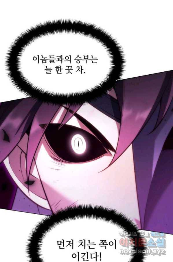 템빨(카카오) 149화 9