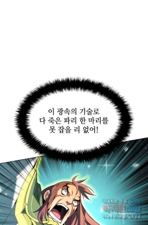 템빨(카카오) 149화 13
