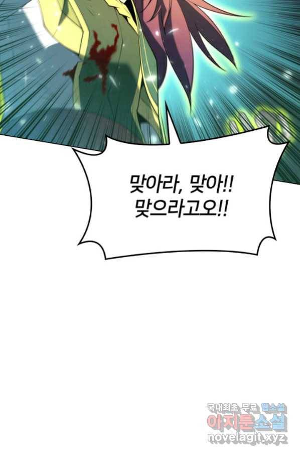 템빨(카카오) 149화 14