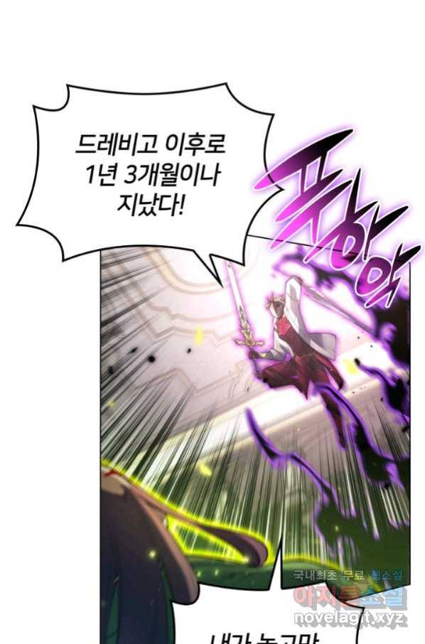 템빨(카카오) 149화 15