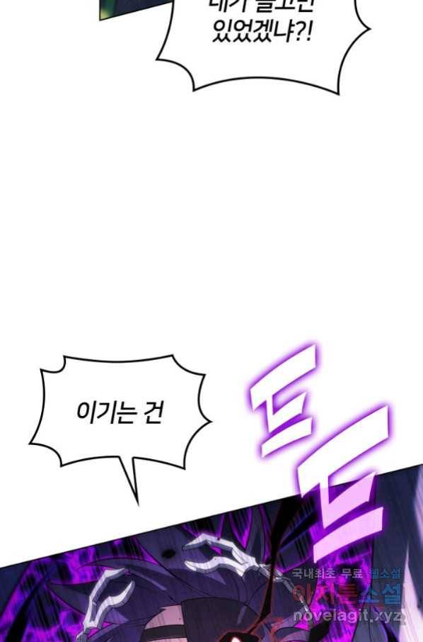 템빨(카카오) 149화 16
