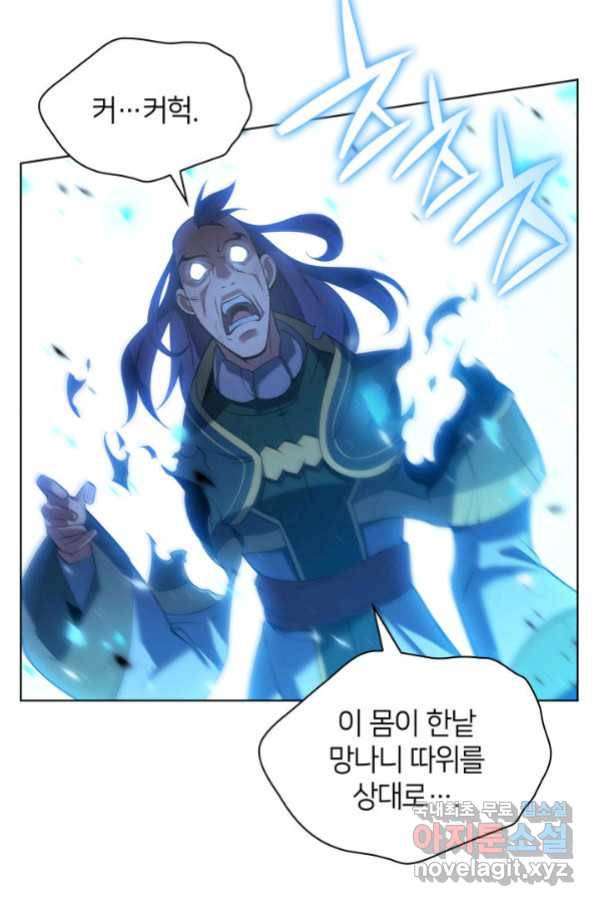 템빨(카카오) 149화 21