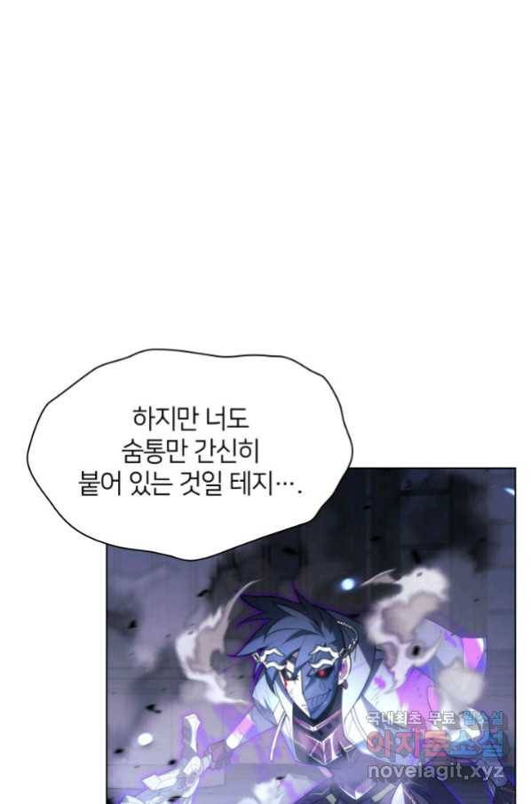 템빨(카카오) 149화 22