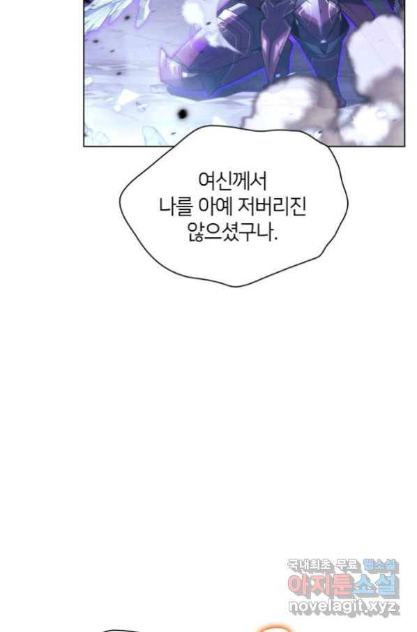 템빨(카카오) 149화 23