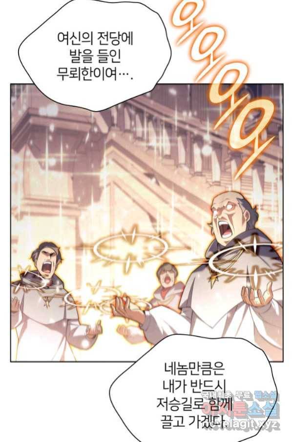 템빨(카카오) 149화 24