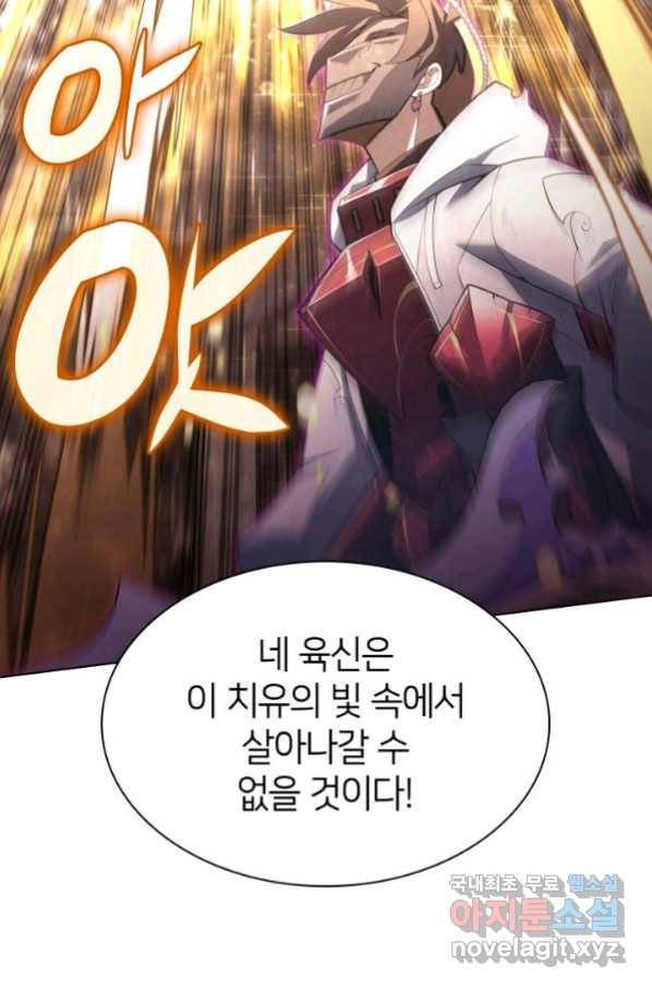 템빨(카카오) 149화 27