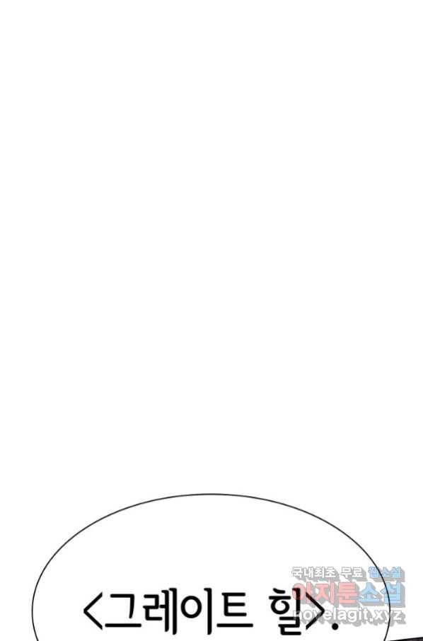 템빨(카카오) 149화 28