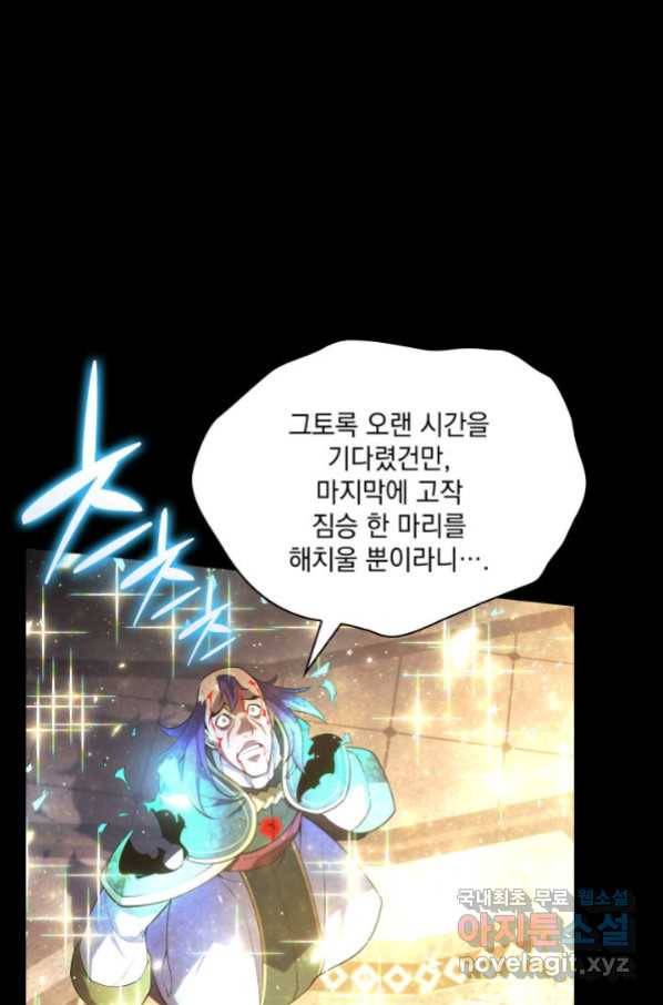 템빨(카카오) 149화 31