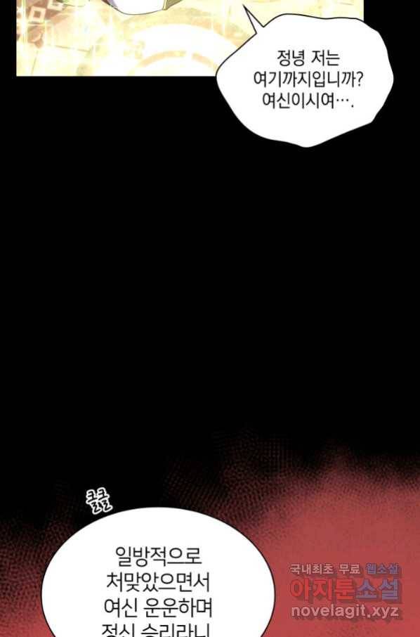 템빨(카카오) 149화 32