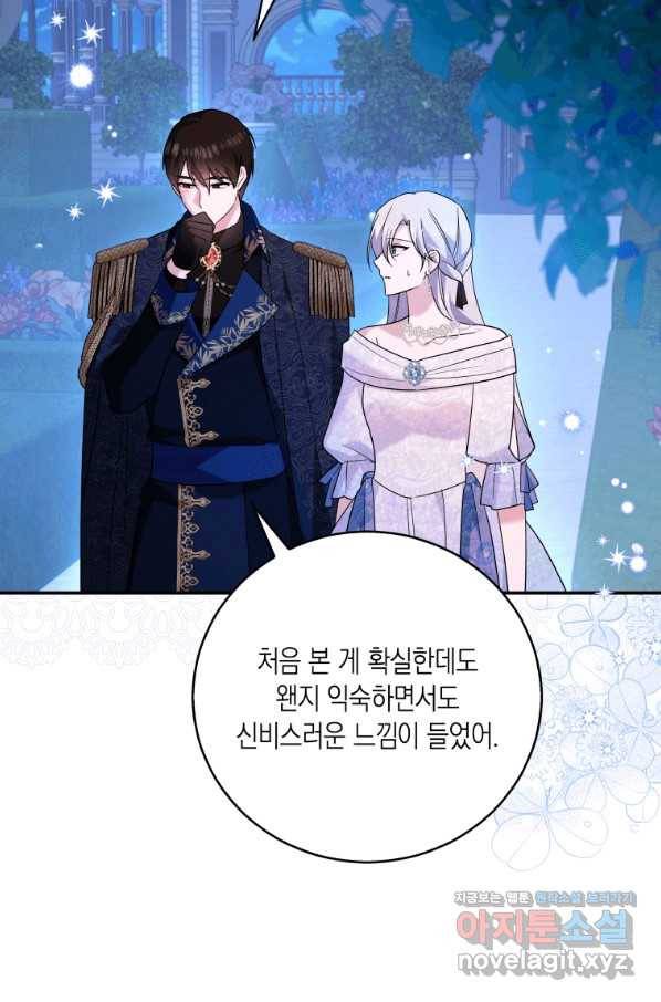 복수를 후원해 주세요 25화 6