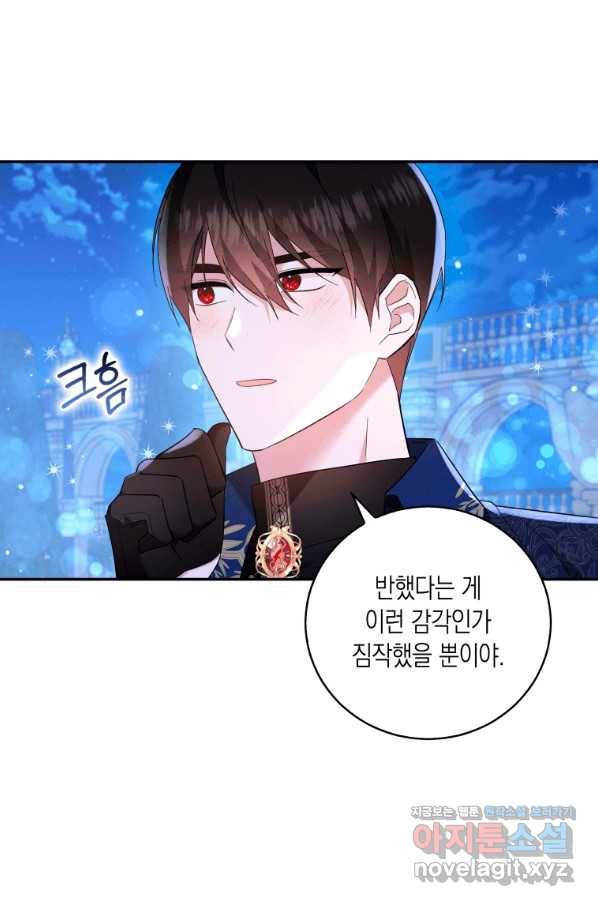 복수를 후원해 주세요 25화 7